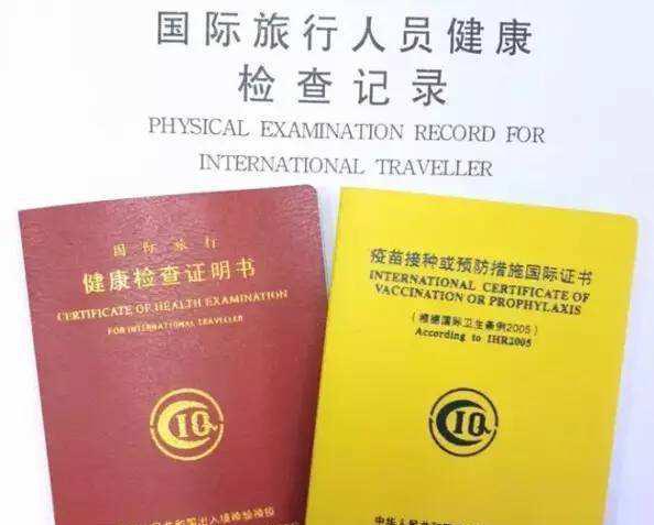 美国留学体检疫苗怎么办