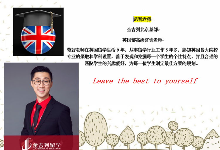 英国传媒帝国大学---威斯敏斯特大学